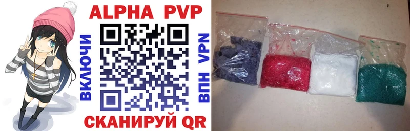 A-PVP Соль  цена наркотик  Воткинск 