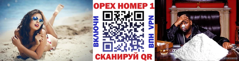 КОКАИН Columbia  даркнет сайт  Воткинск 