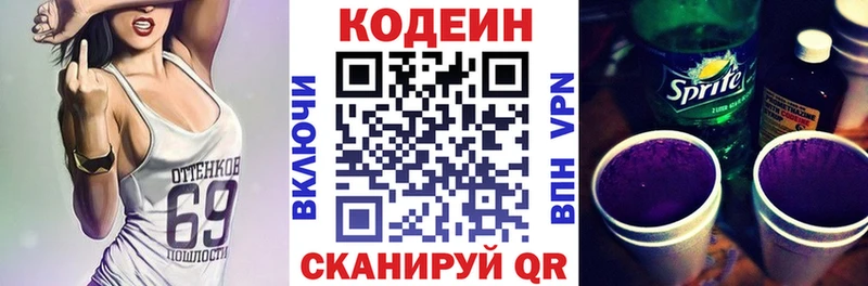 Кодеиновый сироп Lean Purple Drank  hydra зеркало  Воткинск 