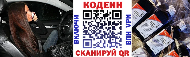 Кодеиновый сироп Lean напиток Lean (лин) Воткинск