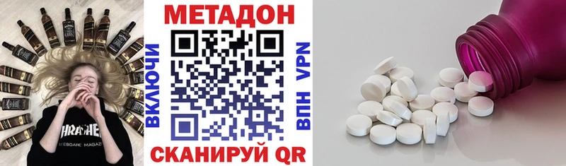 Метадон methadone  MEGA зеркало  Воткинск  наркота 