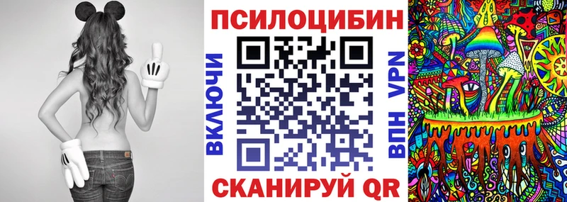 Псилоцибиновые грибы Magic Shrooms  Воткинск 